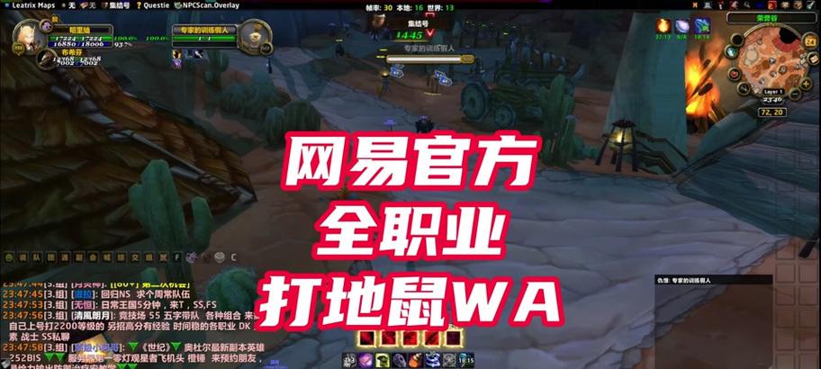 魔兽世界WA插件如何接收队友信息？