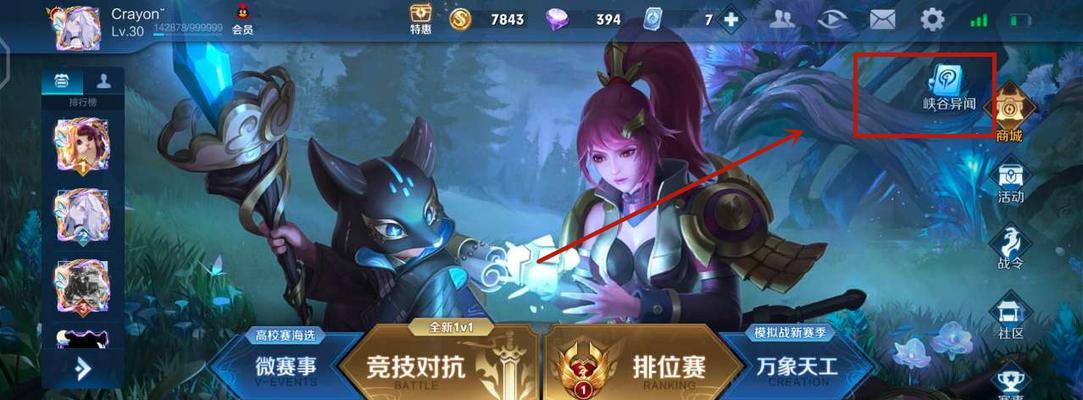 王者荣耀火车入口怎么开？开启条件和步骤是什么？
