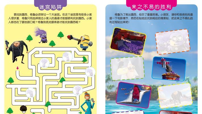 王者荣耀火车入口怎么开？开启条件和步骤是什么？
