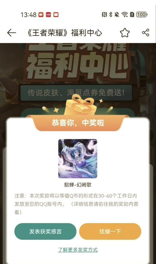 王者荣耀星球领取条件是什么？领取后有何用途？