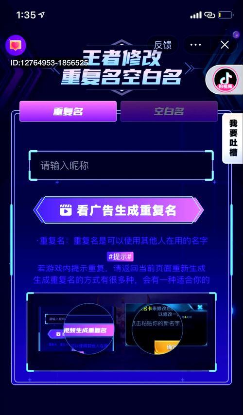 王者荣耀重复名字可能吗？如何实现？