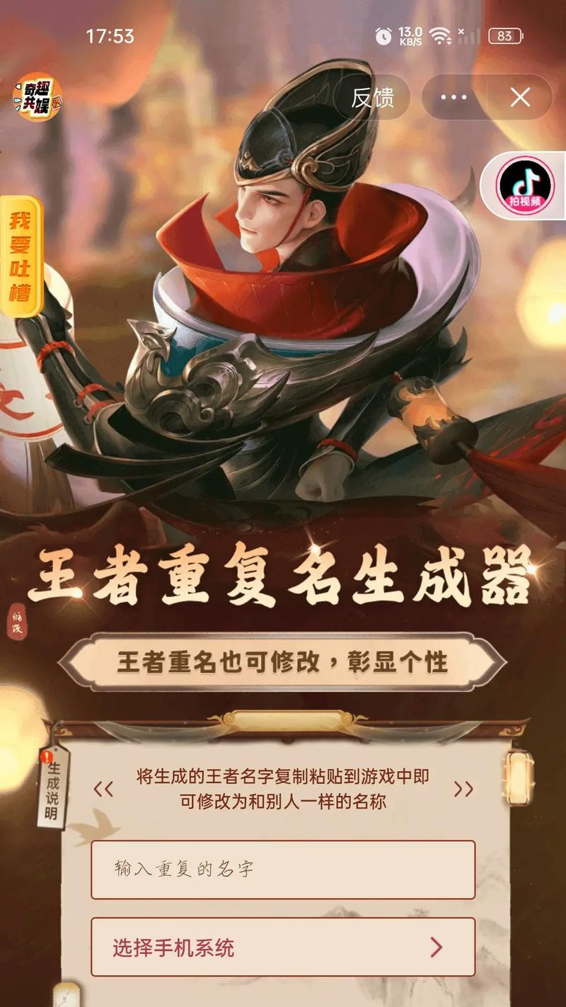 王者荣耀重复名字可能吗？如何实现？