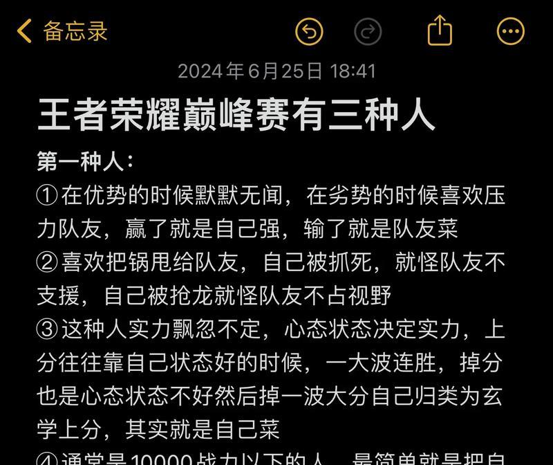 王者荣耀排位赛怎么玩？上分技巧有哪些？