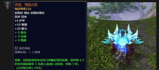 魔兽世界凶兽披风法师效果如何？适合哪些场合？