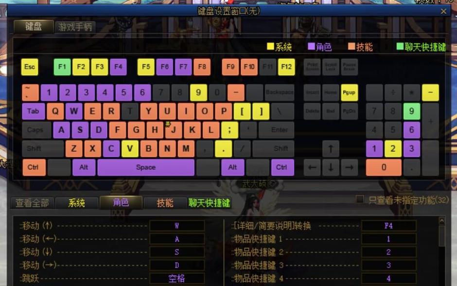 摇杆键盘在魔兽世界中的操作方法是什么？
