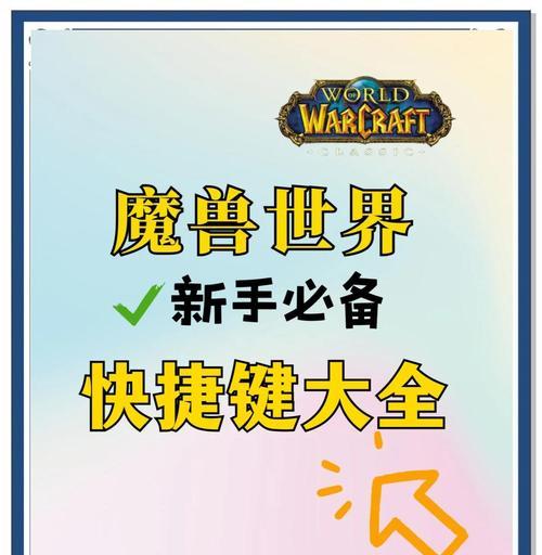 摇杆键盘在魔兽世界中的操作方法是什么？