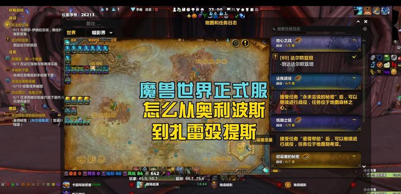 魔兽世界如何回到正确的时间线？回到时间线有什么好处？