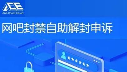 英雄联盟账号解封方法是什么？如何成功解封账号？