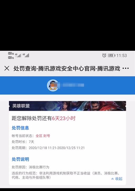英雄联盟账号解封方法是什么？如何成功解封账号？