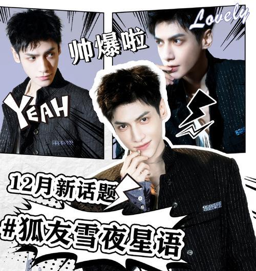 罗云熙和英雄联盟小虎什么关系？背后的故事和影响是什么？