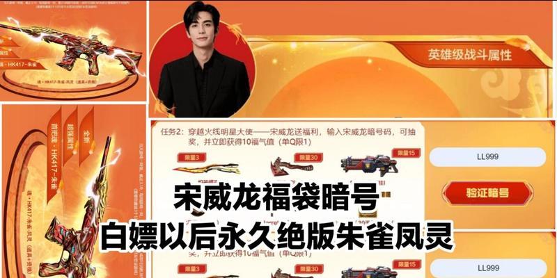 cf福袋福利的暗号是什么？如何正确输入获取奖励？