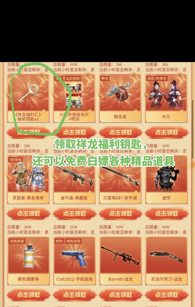 cf福袋福利的暗号是什么？如何正确输入获取奖励？
