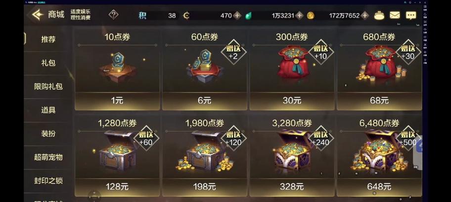 地下城勇士手游隐藏充值的方法和好处是什么？