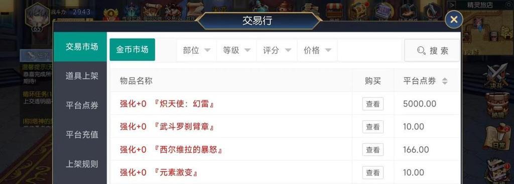 地下城勇士手游隐藏充值的方法和好处是什么？