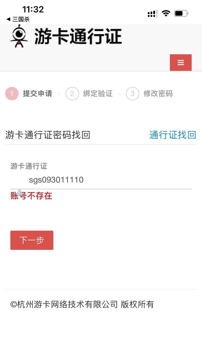 三国杀解除绑定手机限制的方法是什么？解除后有什么影响？