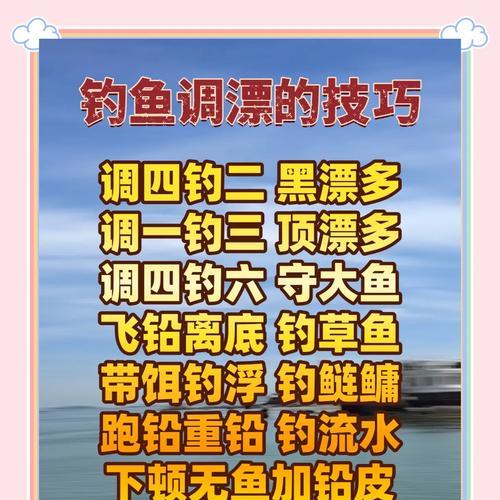 魔域钓鱼技巧是什么？如何提高钓鱼成功率？