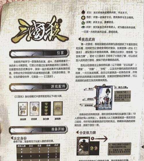 三国杀李傕狼袭判定规则是什么？