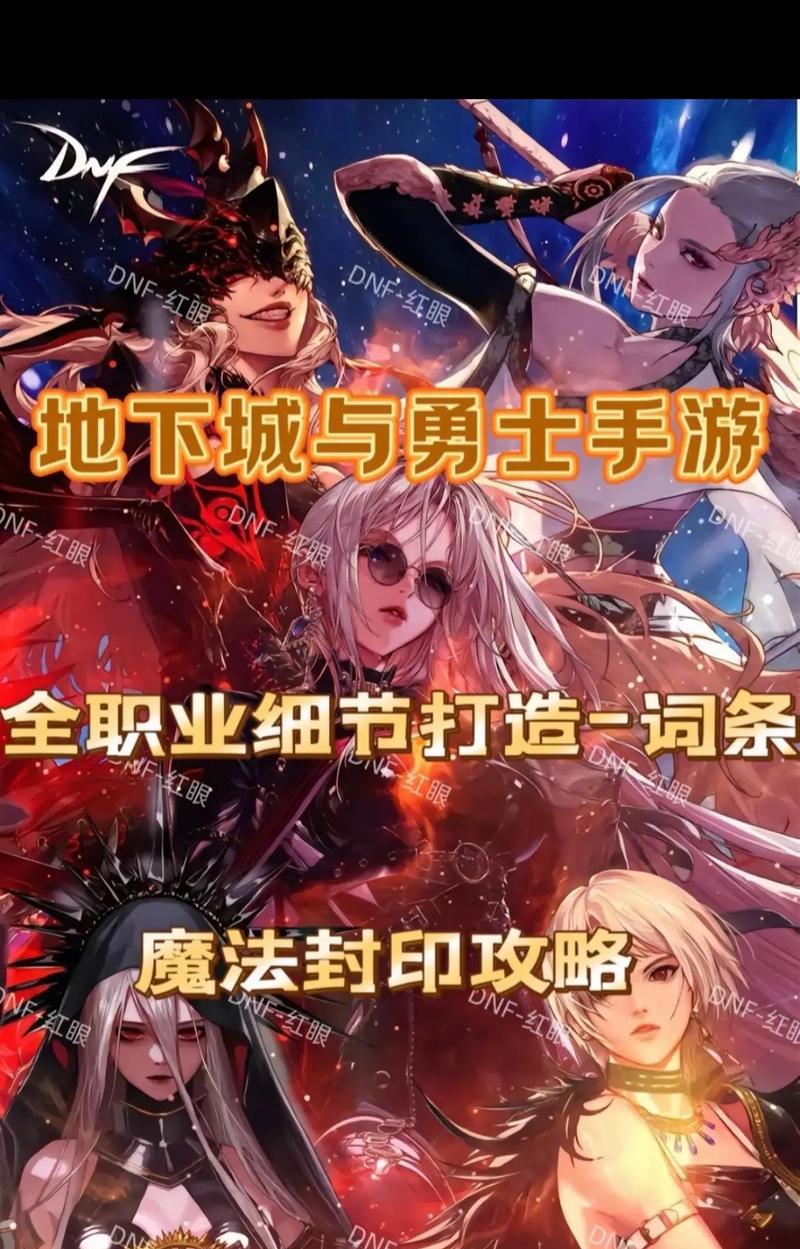 地下城手游魔法职业选择指南？哪个魔法职业最强势？