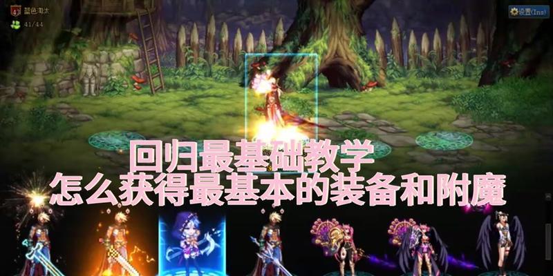 地下城幻化武器罐子的使用方法是什么？使用时有哪些注意事项？