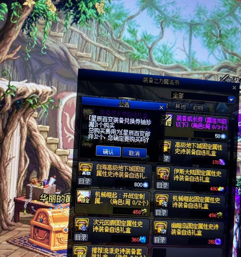 地下城幻化武器罐子的使用方法是什么？使用时有哪些注意事项？