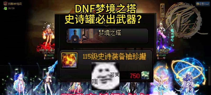 地下城幻化武器罐子的使用方法是什么？使用时有哪些注意事项？
