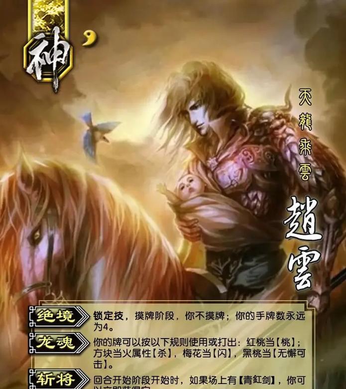 三国杀神的玩法有哪些？如何正确进行？