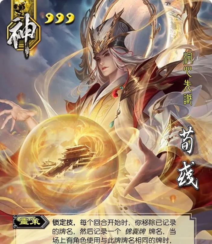 三国杀神的玩法有哪些？如何正确进行？