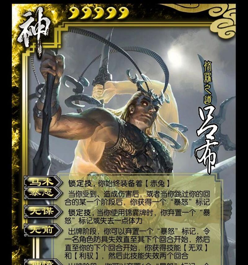 三国杀缺少谋吕布的原因是什么？未来会加入吗？
