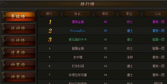 地下城巅峰排名定榜时间是什么时候？