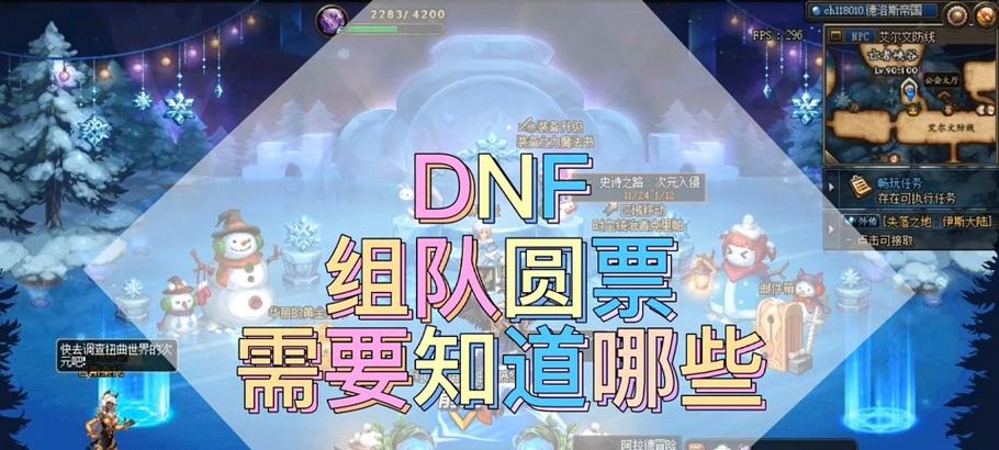 地下城组队信息如何查询？查询方法有哪些？