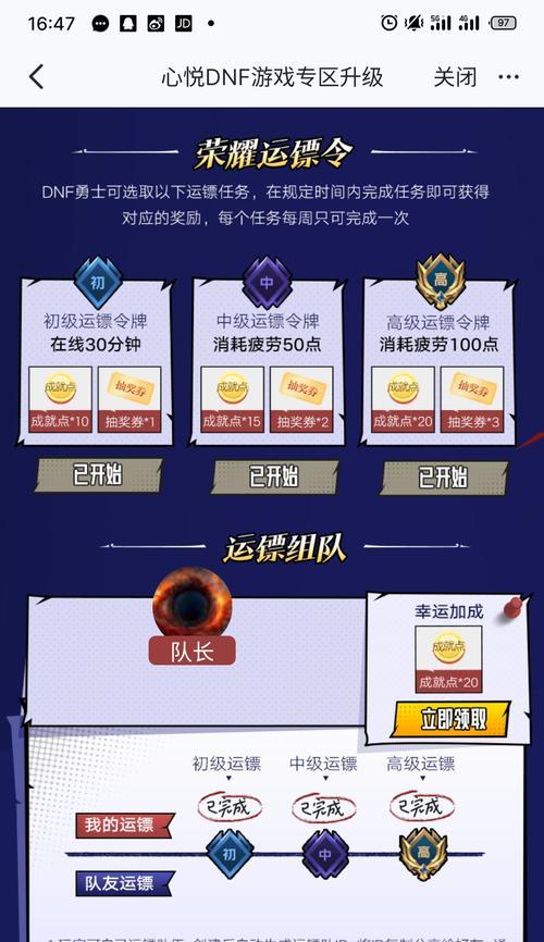 地下城组队信息如何查询？查询方法有哪些？
