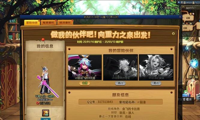 地下城组队信息如何查询？查询方法有哪些？