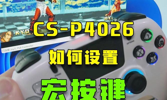 csgo完美世界如何用手柄操作？手柄玩家的设置指南是什么？