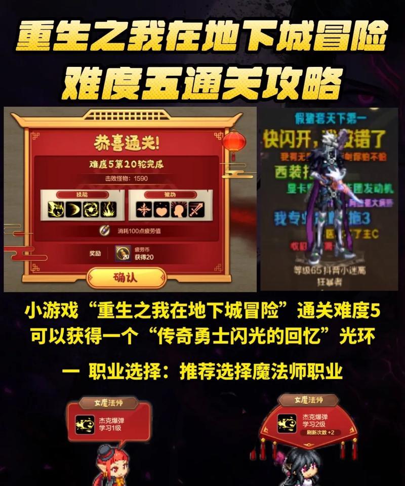 地下城与王国魔王九五打法是什么？如何顺利通关？