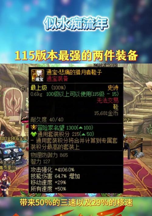 DNF时装分解后能得到什么？分解材料有何用途？