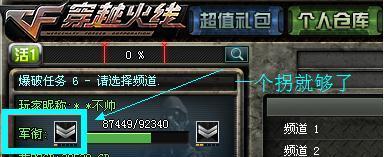 cf战队副队长如何任命？任命流程是什么？