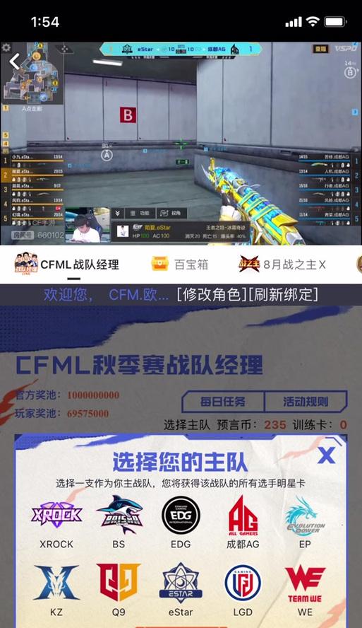 cf战队副队长如何任命？任命流程是什么？