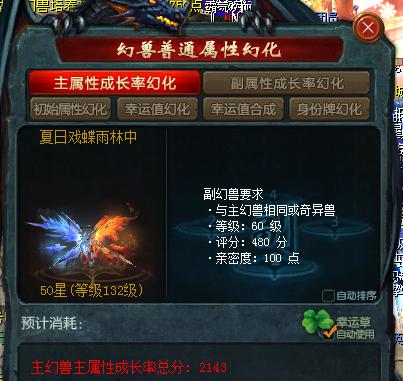 魔域内丹是什么？有何用途和效果？