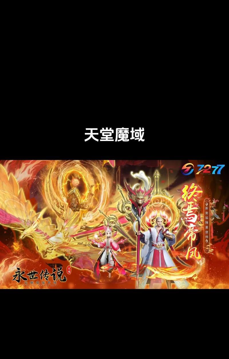 魔域内丹是什么？有何用途和效果？