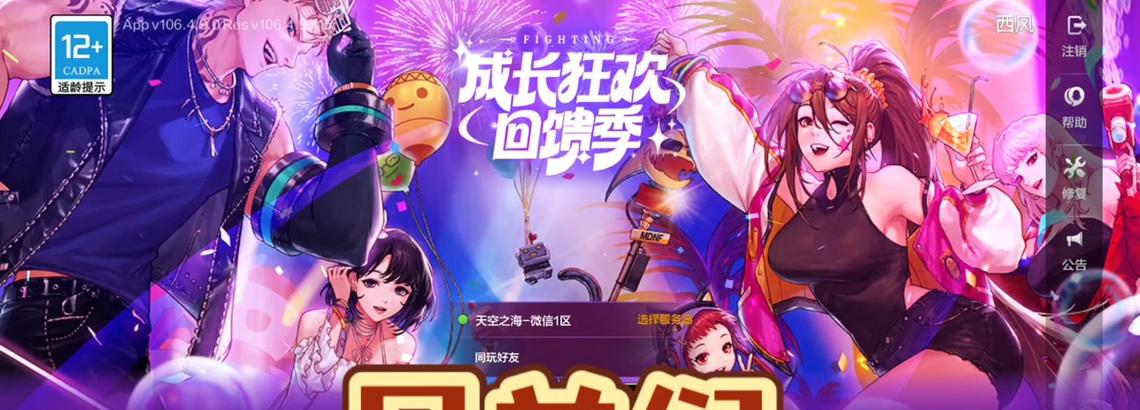 dnf今日活动有哪些是必须参与的？