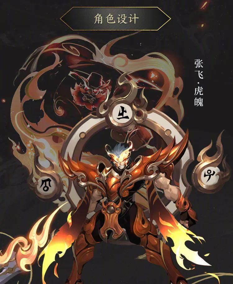 魔域手游五虎神将张飞如何获得？如何骑乘？