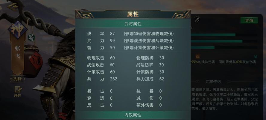 魔域手游五虎神将张飞如何获得？如何骑乘？