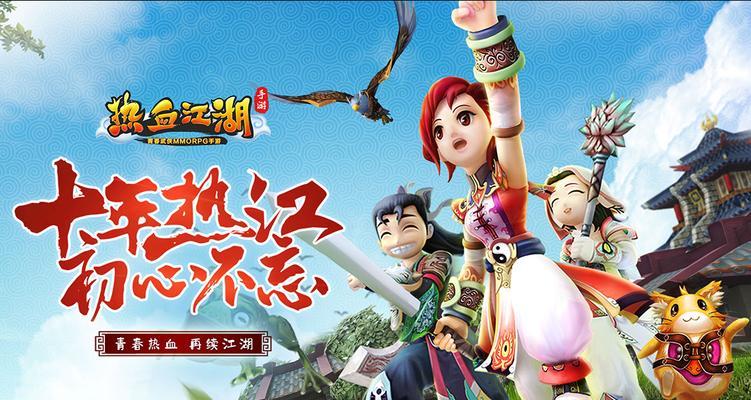 热血江湖正版怀旧服如何下载安装？下载过程中需要注意什么？