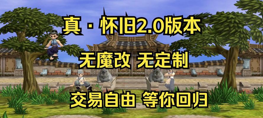 热血江湖正版怀旧服如何下载安装？下载过程中需要注意什么？
