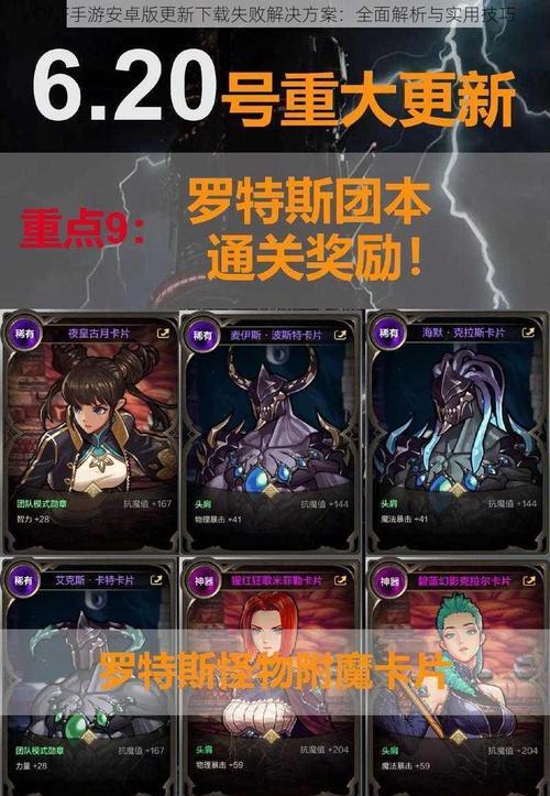 无法进入地下城的原因有哪些？解决方法是什么？