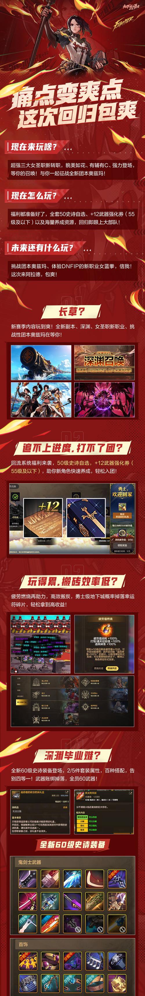 起源地下城体验服玩法指南是什么？