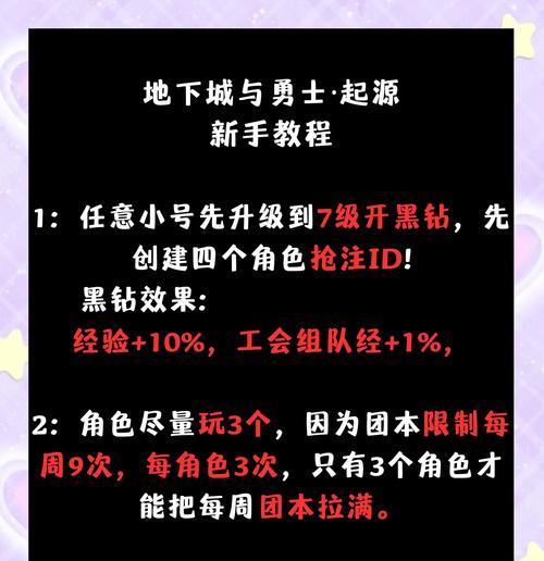 起源地下城体验服玩法指南是什么？