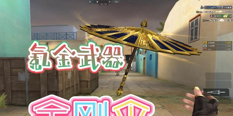 CF雨伞武器的攻击距离具体是多少？