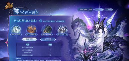 魔域预约区赠送的物品有哪些？