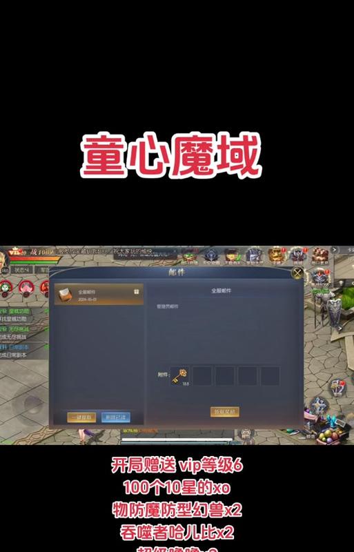 魔域预约区赠送的物品有哪些？